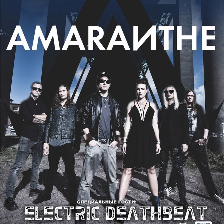 Amaranthe    -  5