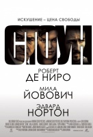 Стоун Стоун