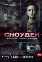 Сноуден Сноуден