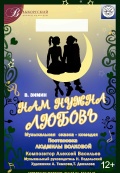 Нам нужна любовь