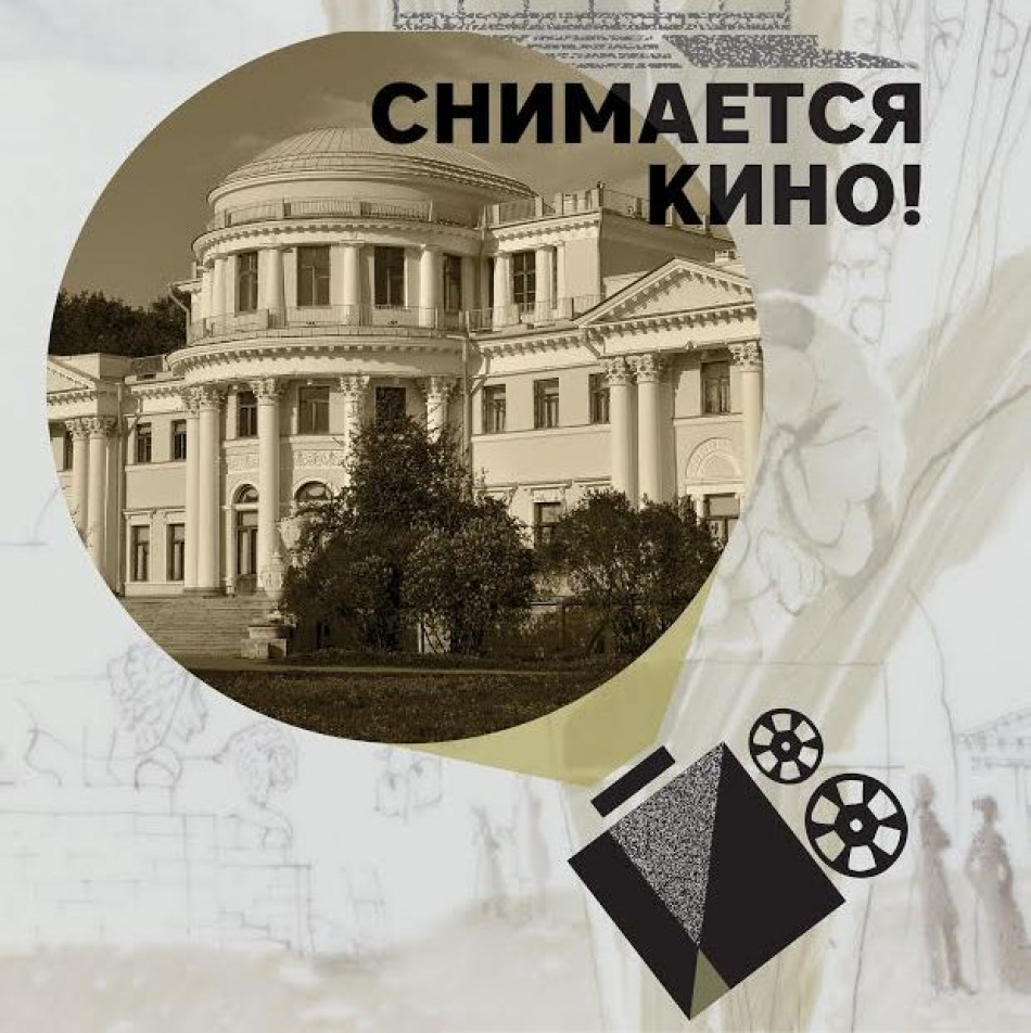 В Санкт-Петербурге идет выставка "Снимается кино!"