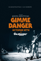 Gimme Danger. История Игги и The Stooges