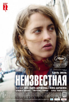 Неизвестная Неизвестная