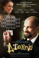 Джокер (2017) Джокер (2017)