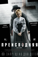 Преисподняя Преисподняя