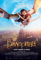 Балерина (2017) Балерина (2017)