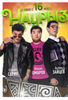 Наурыз Наурыз