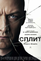 Сплит Сплит