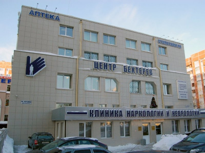 Фото Медицинский центр Бехтерев на Королёва