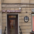 Центр медицинской косметологии на  Жуковского
