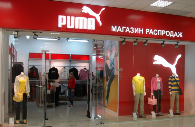 Магазин Puma В Волгограде Магазин Puma В Волгограде