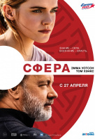 Сфера Сфера