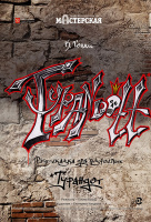 Турандот