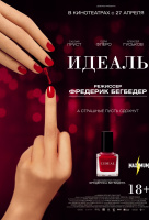 Идеаль Идеаль