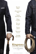 Kingsman: Золотое кольцо (Kingsman: The Golden Circle)