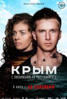Крым Крым