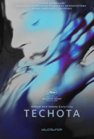 Теснота Теснота