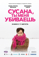 Сусана, ты меня убиваешь Сусана, ты меня убиваешь