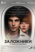 Заложники (2017) Заложники (2017)