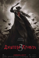 Джиперс Криперс 3 Джиперс Криперс 3