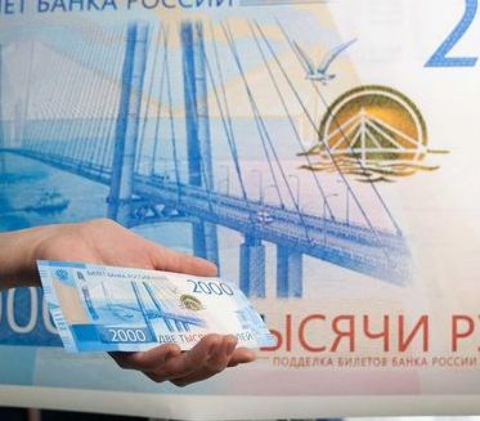 Как выглядят новые банкноты номиналом 200 и 2000 рублей