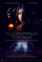 Полуночный человек Полуночный человек