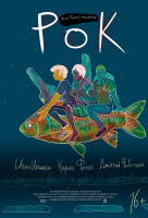 Рок (2017) Рок (2017)