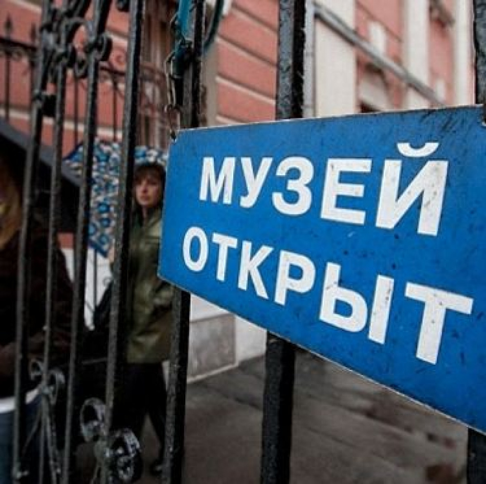 Во время Культурного форума будет свободный вход в музеи