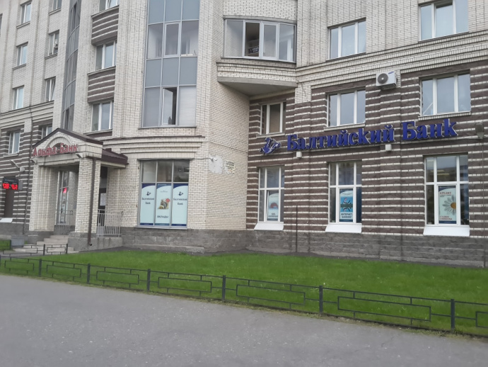 Обмен валюты банк балтийский банк обмена биткоин банк москва в москве