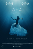 Она (2017) Она (2017)