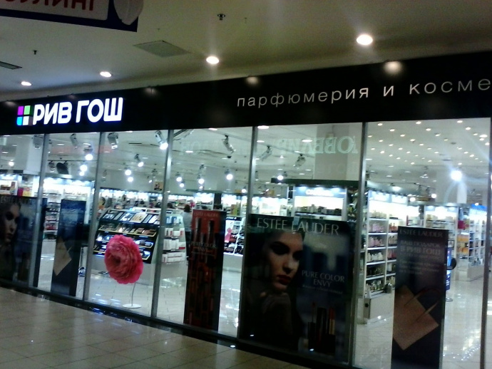Магазин Косметики Петербург