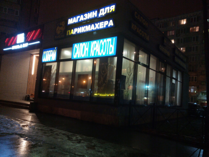 Зингер Санкт Петербург Интернет Магазин Профкосметики Магазин