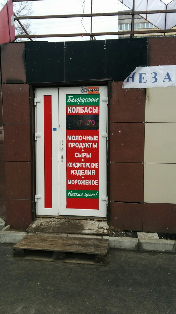 Адреса Белорусских Магазинов В Спб