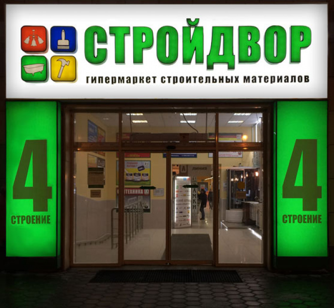 Магазин Замков В Спб