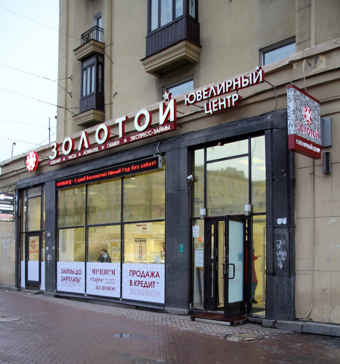 Ювелирные Магазины В Санкт Петербурге