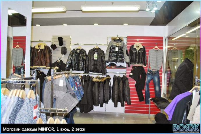 Магазин Модной Одежды 1 В России