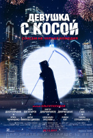 Девушка с косой Девушка с косой