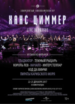 Ханс Циммер: Live on Tour (Hans Zimmer Live on Tour)