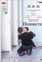Пианистка Пианистка