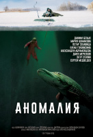 Аномалия Аномалия