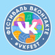 VK Fest 2018