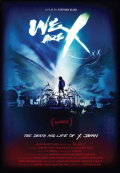 Мы - X Japan Мы - X Japan
