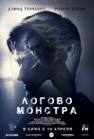 Логово Монстра Логово Монстра