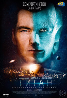 Титан (2018) Титан (2018)