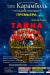 Тайна Третьей планеты Тайна Третьей планеты