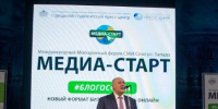 В Петербурге пройдёт Молодежный форум СМИ В Петербурге пройдёт Молодежный форум СМИ
