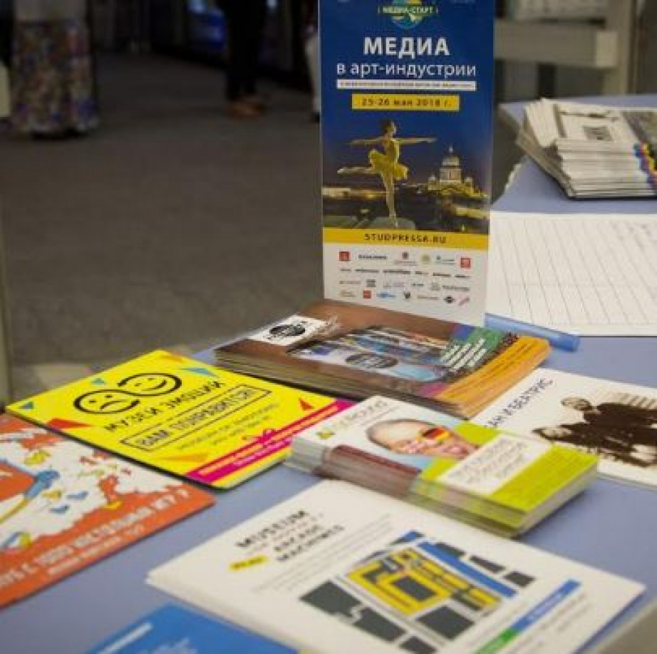 Международный Молодежный форум СМИ «Медиа-старт» прошёл в Петербурге