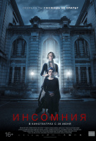 Инсомния Инсомния