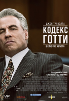 Кодекс Готти Кодекс Готти