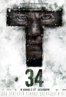 Т-34 Т-34